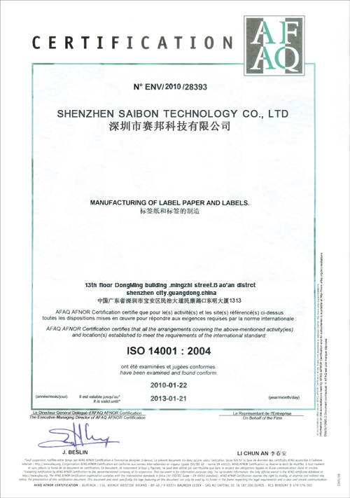 ISO14001